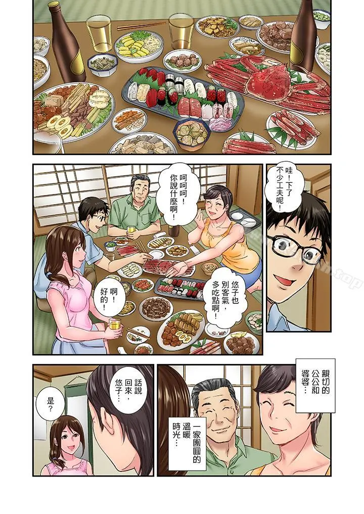 我被小叔的那根插得…高潮迭起！ - 第13话 - page 12