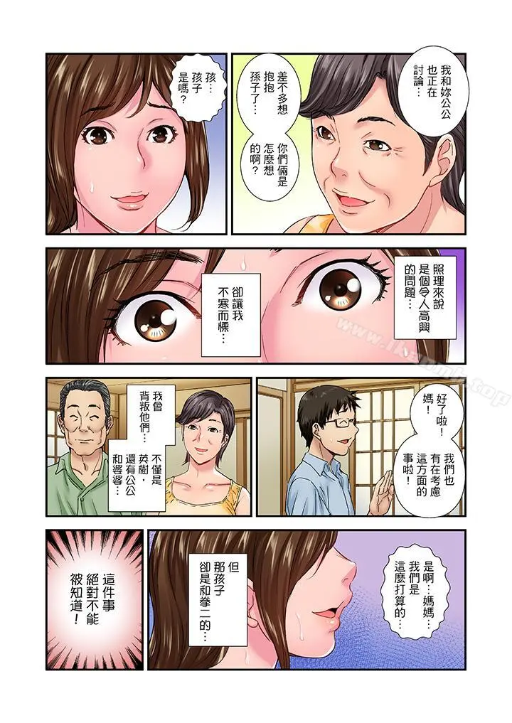 我被小叔的那根插得…高潮迭起！ - 第13话 - page 13