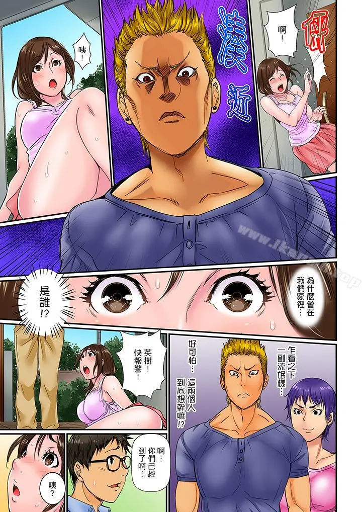 我被小叔的那根插得…高潮迭起！ - 第1话 - page 4