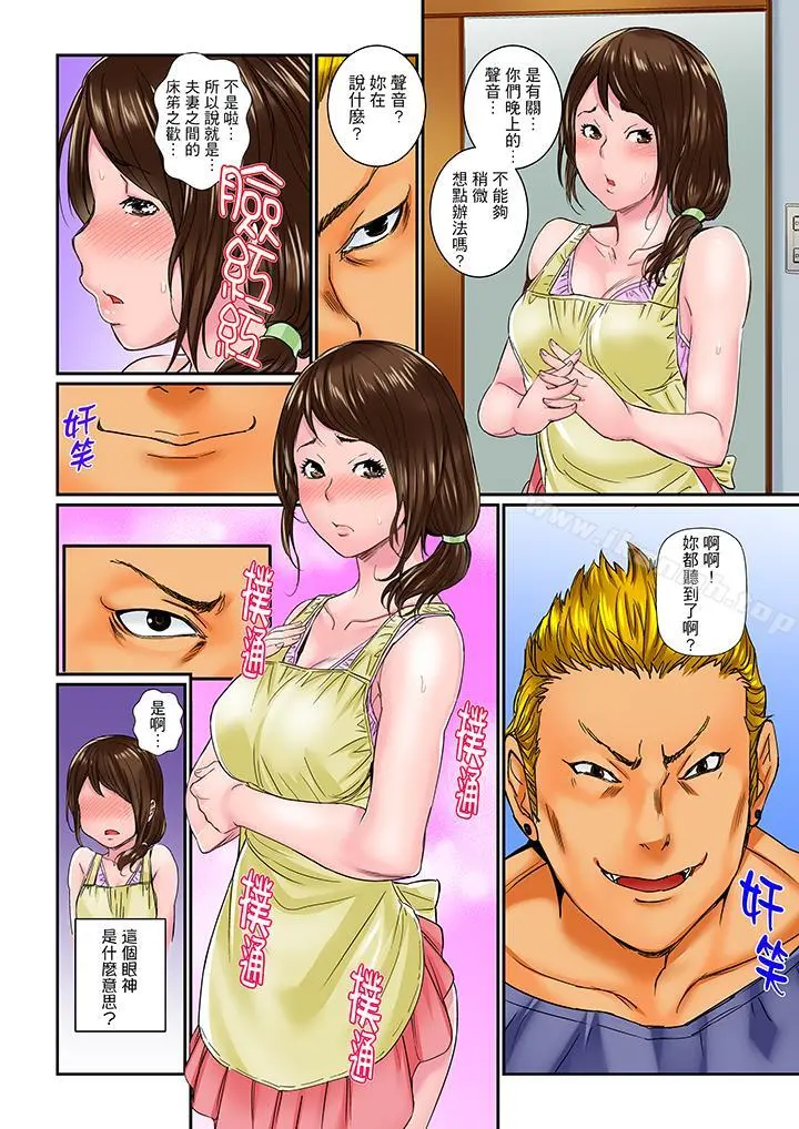 我被小叔的那根插得…高潮迭起！ - 第1话 - page 9