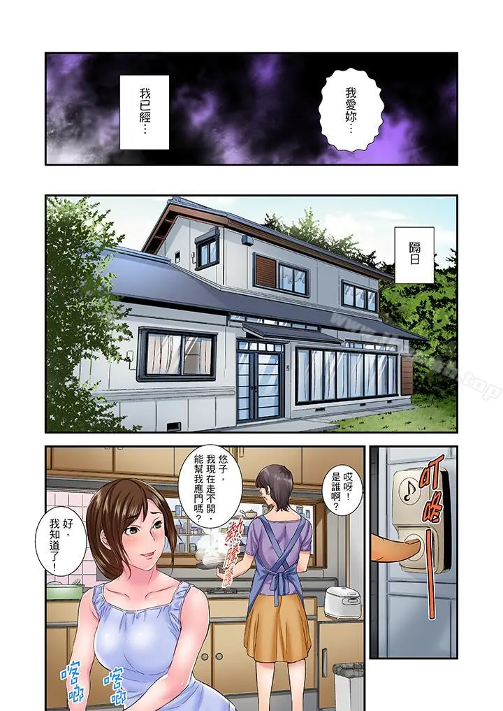 我被小叔的那根插得…高潮迭起！ - 第14话 - page 12