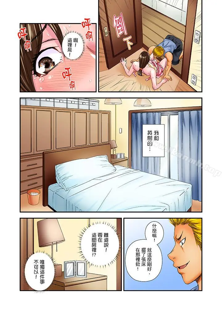 我被小叔的那根插得…高潮迭起！ - 第6话 - page 7