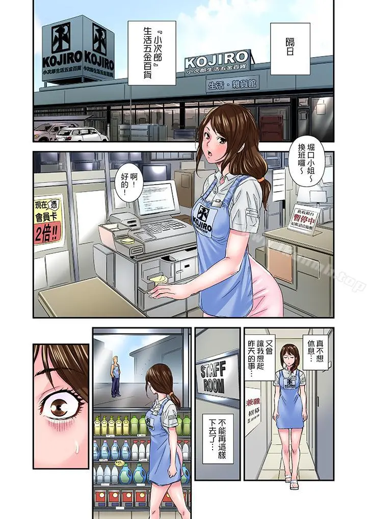 我被小叔的那根插得…高潮迭起！ - 第6话 - page 12
