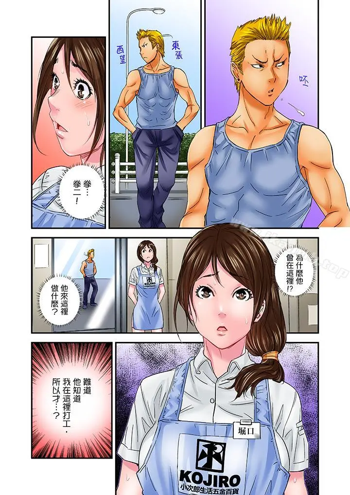 我被小叔的那根插得…高潮迭起！ - 第6话 - page 13