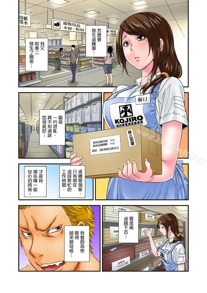 我被小叔的那根插得…高潮迭起！ - 第5话 - page 8