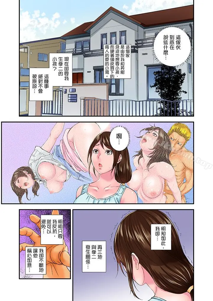 我被小叔的那根插得…高潮迭起！ - 第12话 - page 2