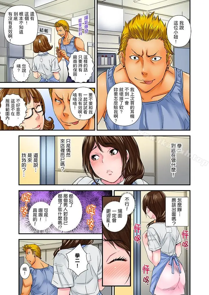 我被小叔的那根插得…高潮迭起！ - 第7话 - page 2