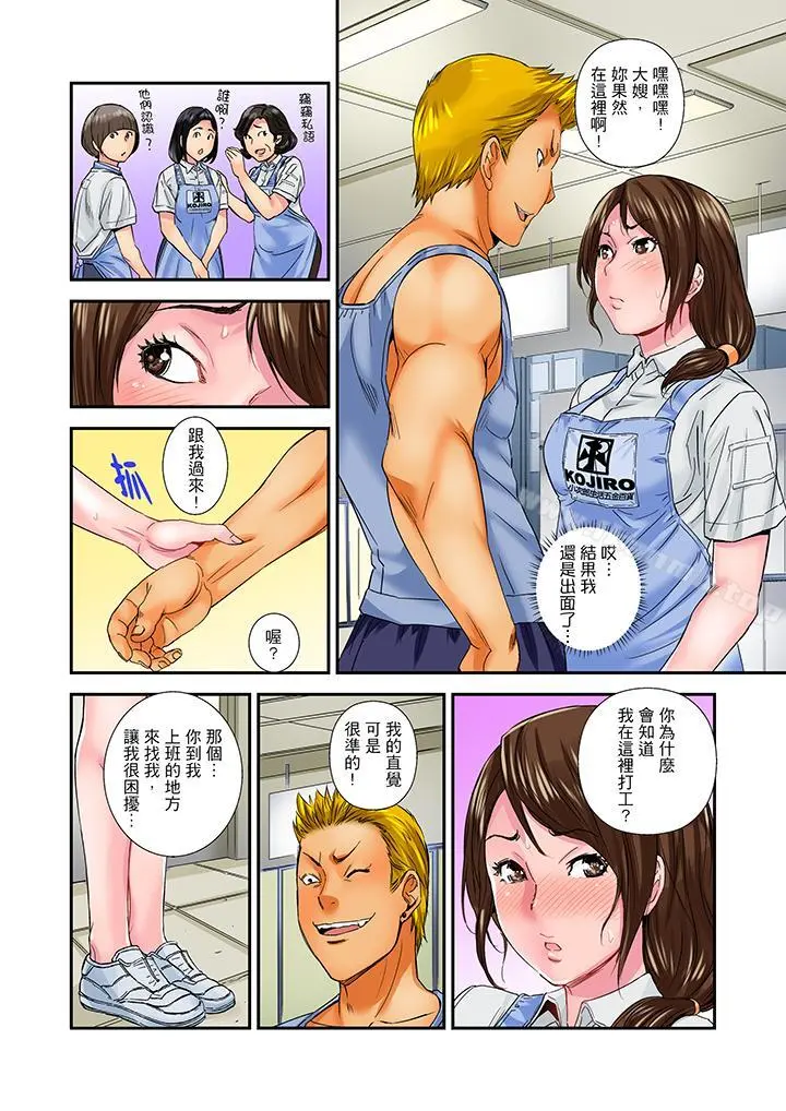 我被小叔的那根插得…高潮迭起！ - 第7话 - page 3