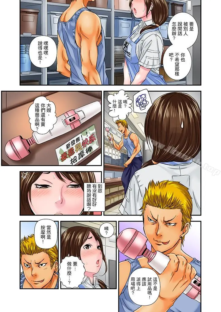 我被小叔的那根插得…高潮迭起！ - 第7话 - page 4