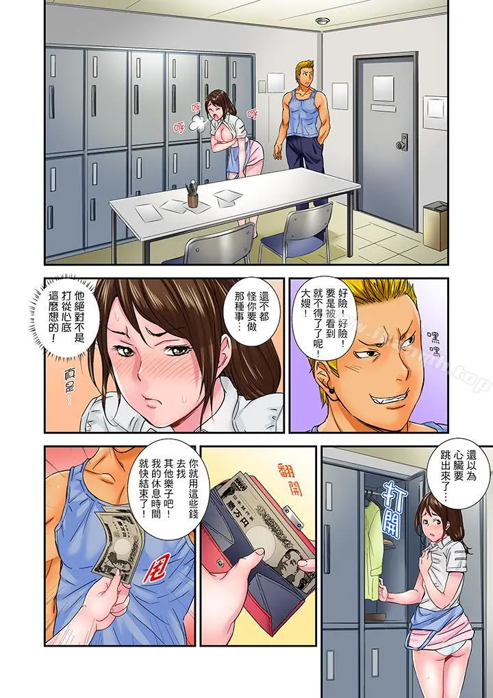 我被小叔的那根插得…高潮迭起！ - 第7话 - page 11