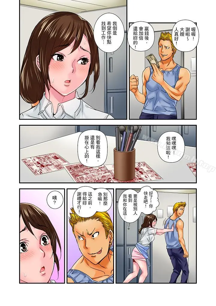 我被小叔的那根插得…高潮迭起！ - 第7话 - page 12