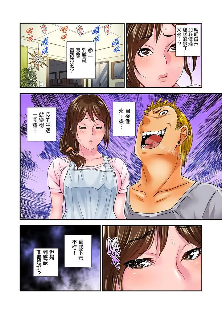 我被小叔的那根插得…高潮迭起！ - 第10话 - page 13