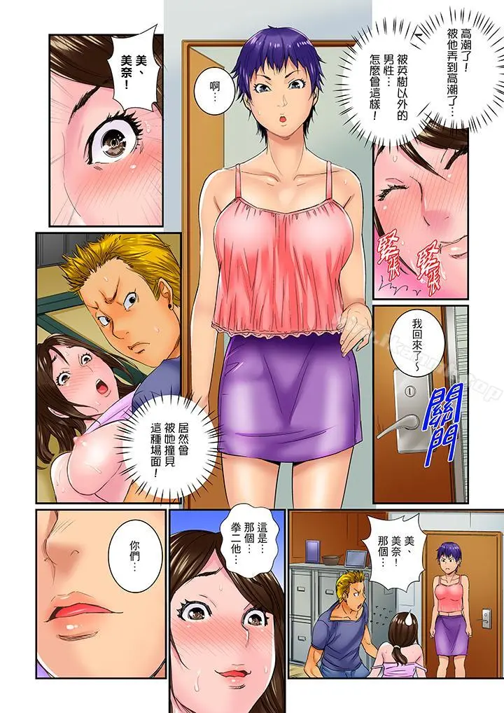 我被小叔的那根插得…高潮迭起！ - 第2话 - page 5