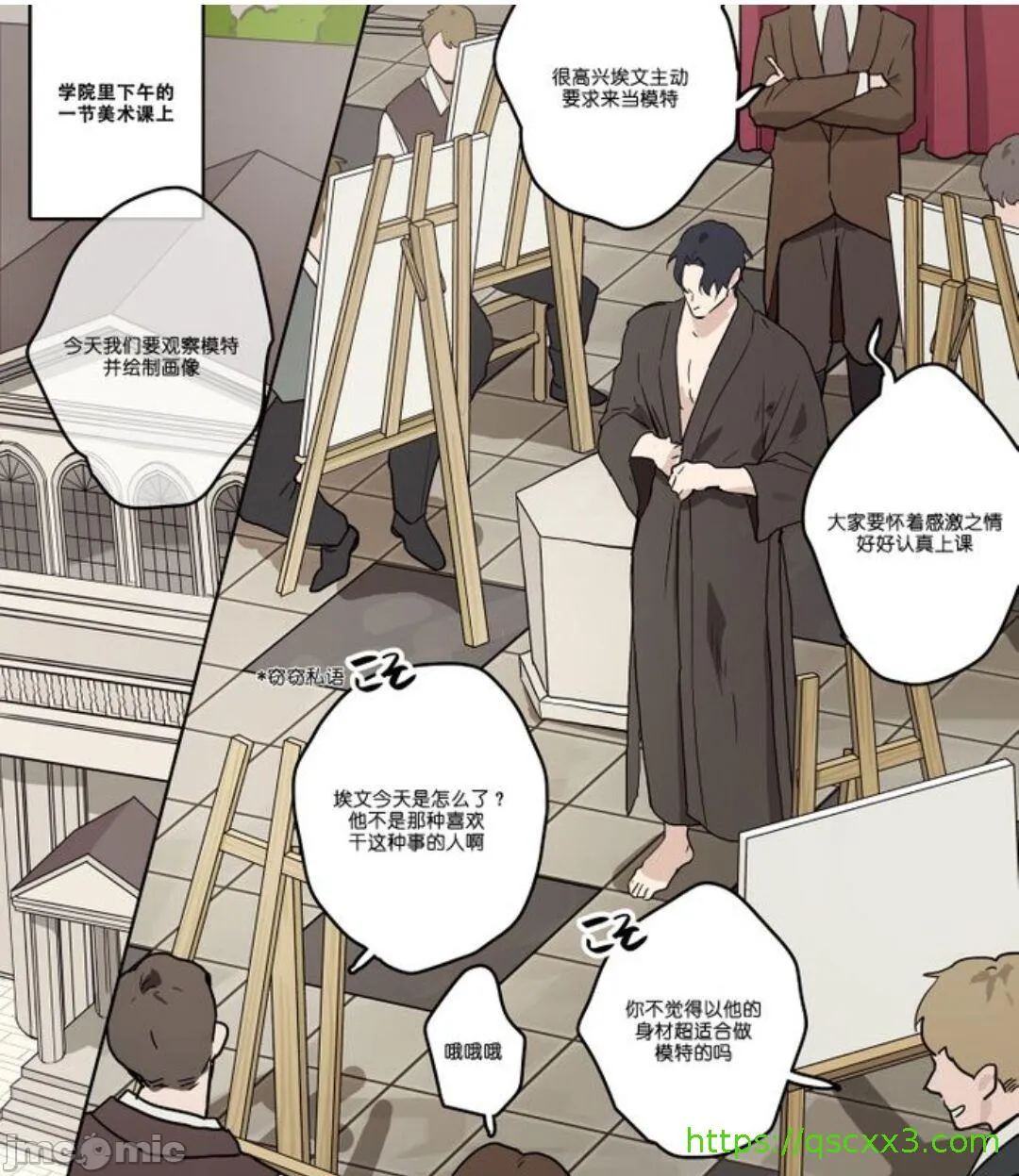 [短篇][学院的贵族] - 开始阅读 - page 21