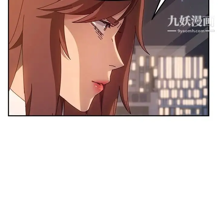 她们的恶作剧 - 第44话 - page 8