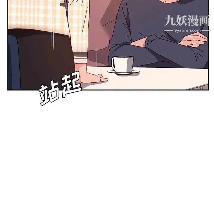 她们的恶作剧 - 第44话 - page 29