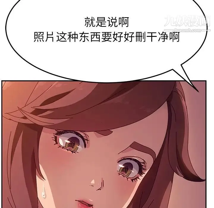 她们的恶作剧 - 第44话 - page 40
