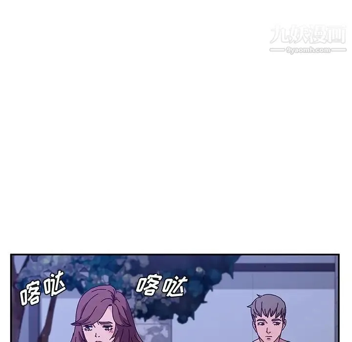 她们的恶作剧 - 第44话 - page 50