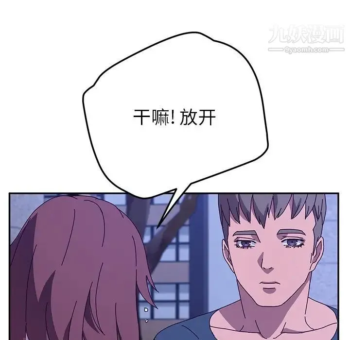 她们的恶作剧 - 第44话 - page 53