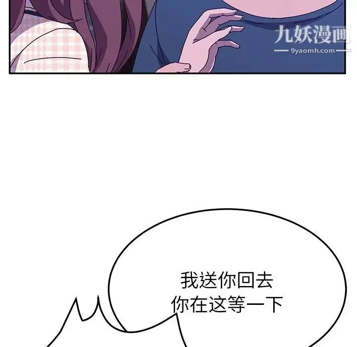 她们的恶作剧 - 第44话 - page 54