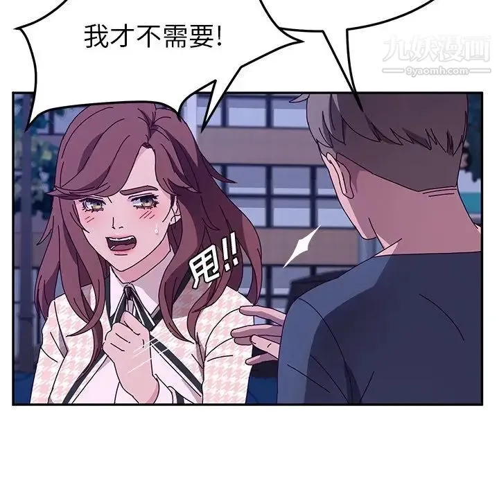 她们的恶作剧 - 第44话 - page 55