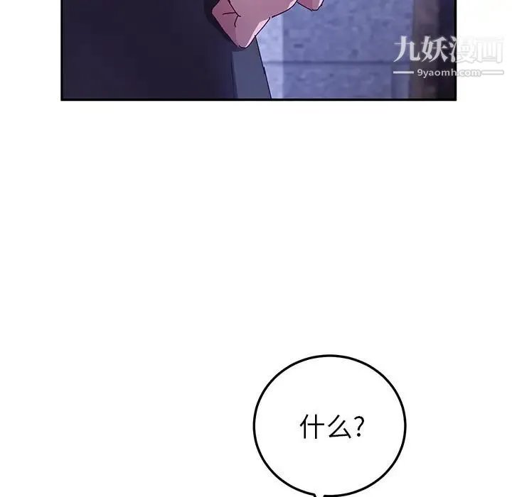 她们的恶作剧 - 第44话 - page 62