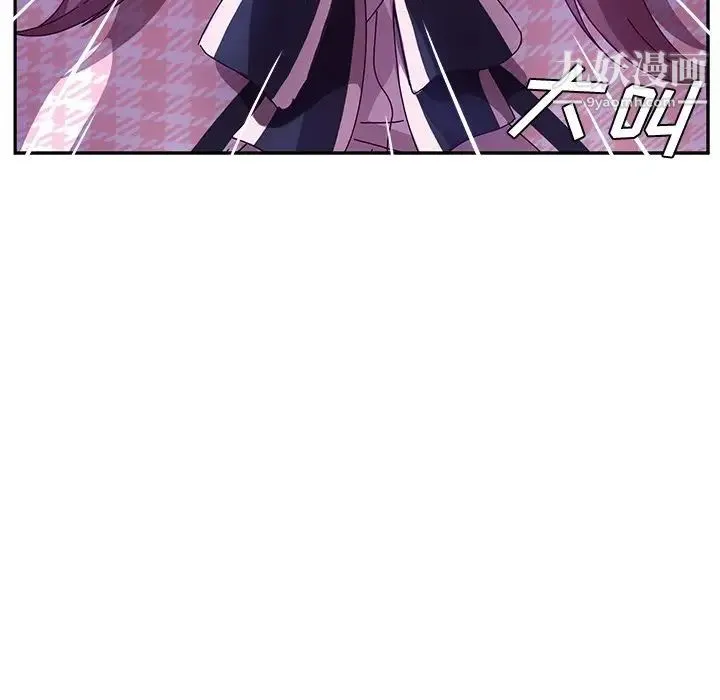 她们的恶作剧 - 第44话 - page 66
