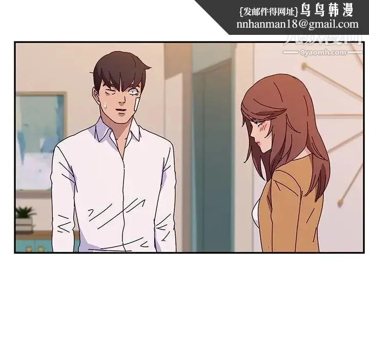 她们的恶作剧 - 第44话 - page 74