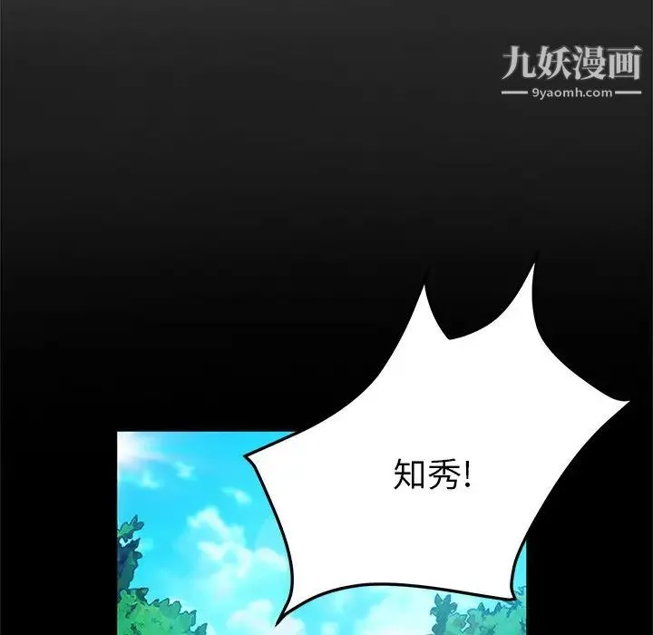 她们的恶作剧 - 第44话 - page 79