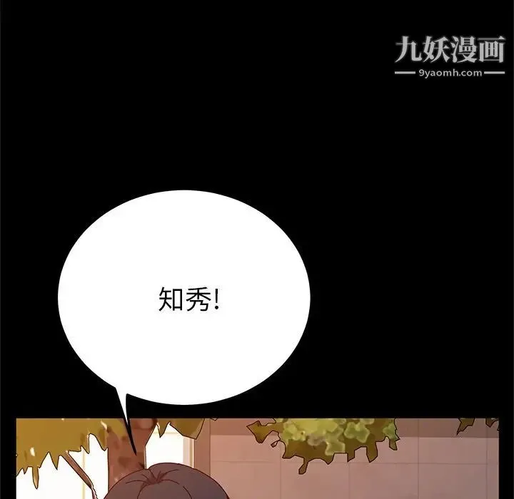 她们的恶作剧 - 第44话 - page 82