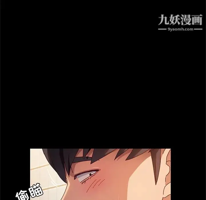 她们的恶作剧 - 第44话 - page 87