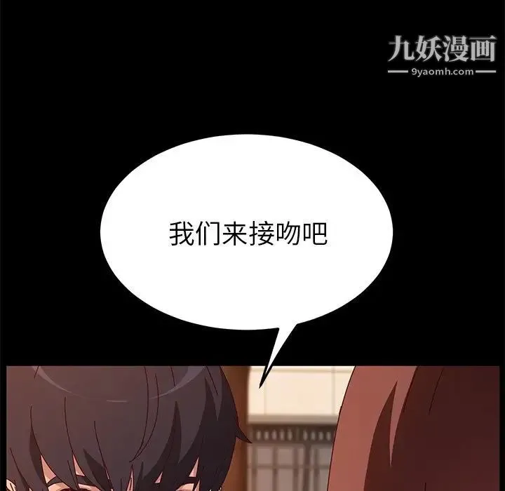 她们的恶作剧 - 第44话 - page 100