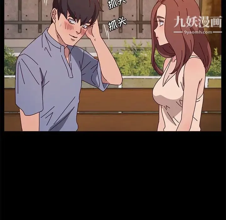 她们的恶作剧 - 第44话 - page 111