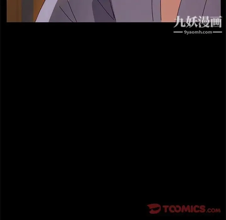 她们的恶作剧 - 第44话 - page 123