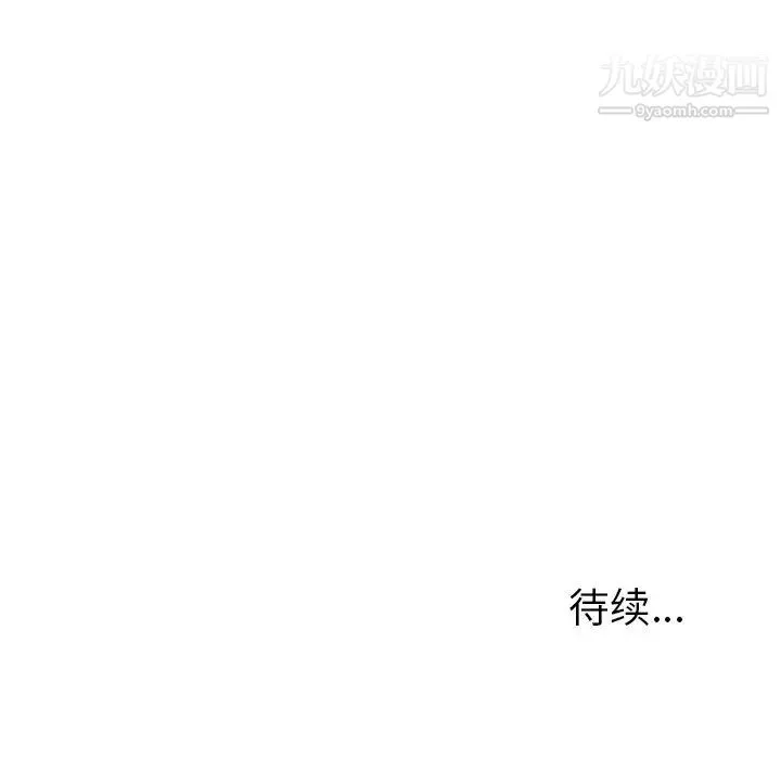 她们的恶作剧 - 第44话 - page 145