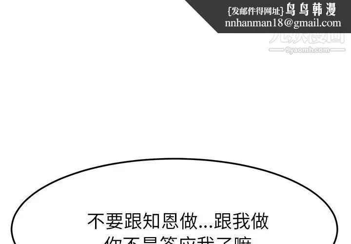 她们的恶作剧 - 第51话 - page 1