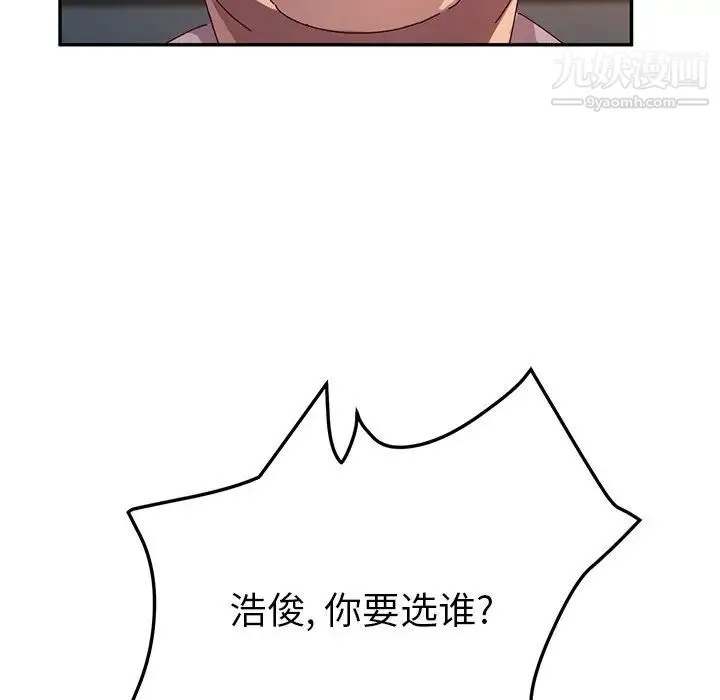 她们的恶作剧 - 第51话 - page 10