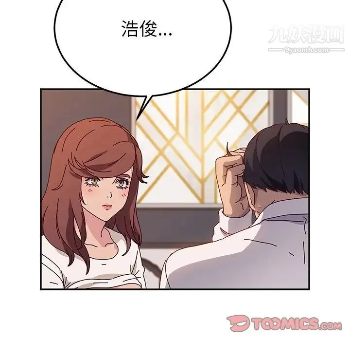 她们的恶作剧 - 第51话 - page 24