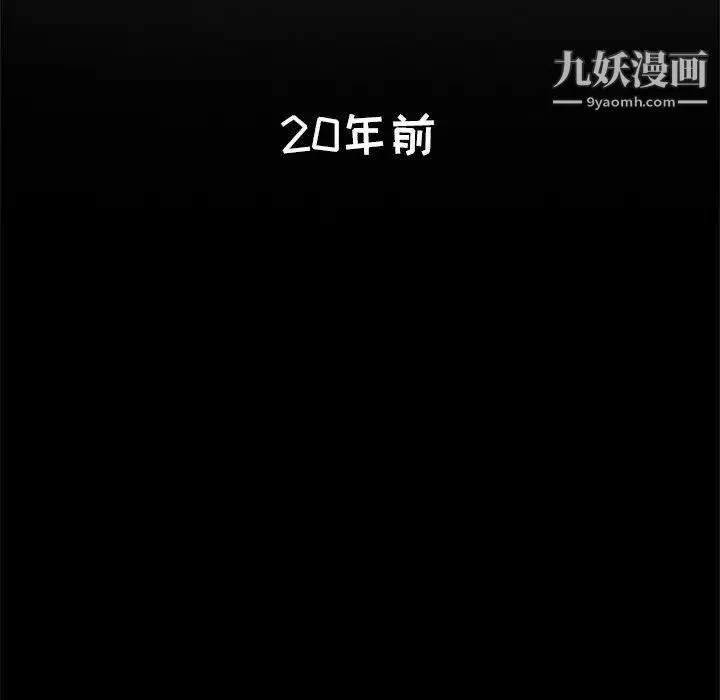 她们的恶作剧 - 第51话 - page 30