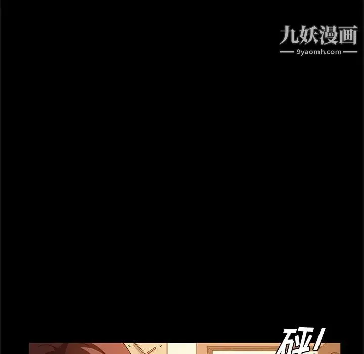 她们的恶作剧 - 第51话 - page 32