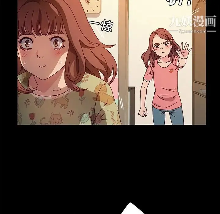 她们的恶作剧 - 第51话 - page 33