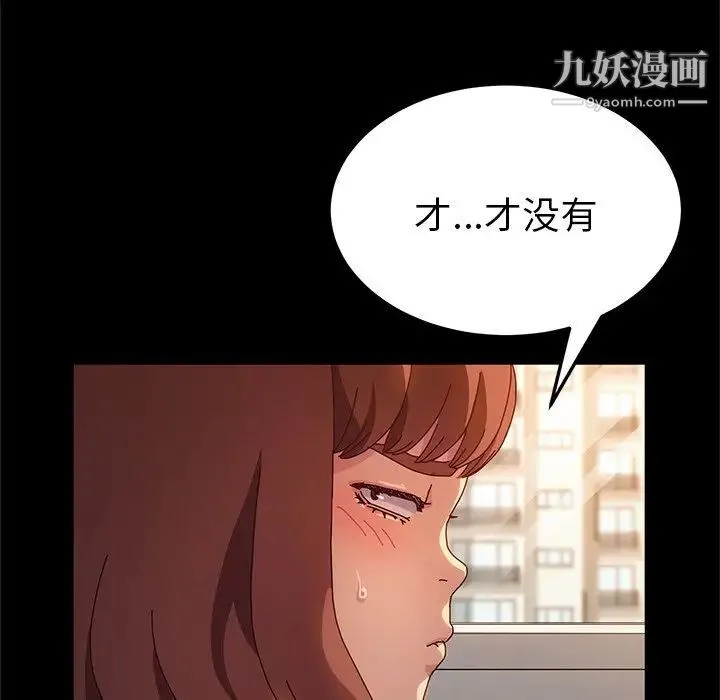 她们的恶作剧 - 第51话 - page 37