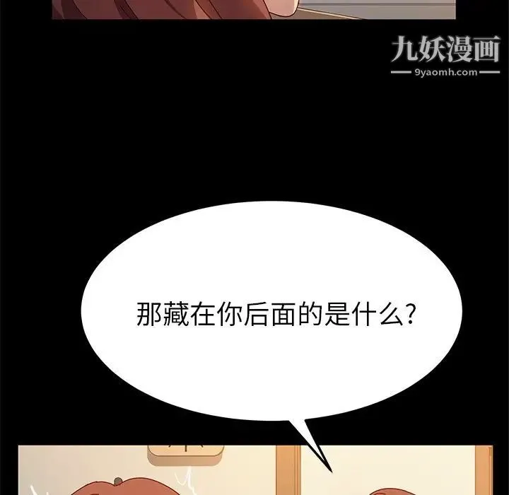 她们的恶作剧 - 第51话 - page 38