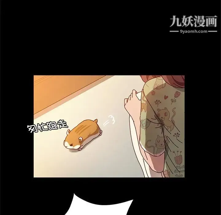 她们的恶作剧 - 第51话 - page 40