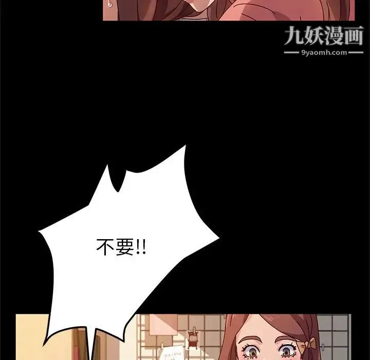 她们的恶作剧 - 第51话 - page 46