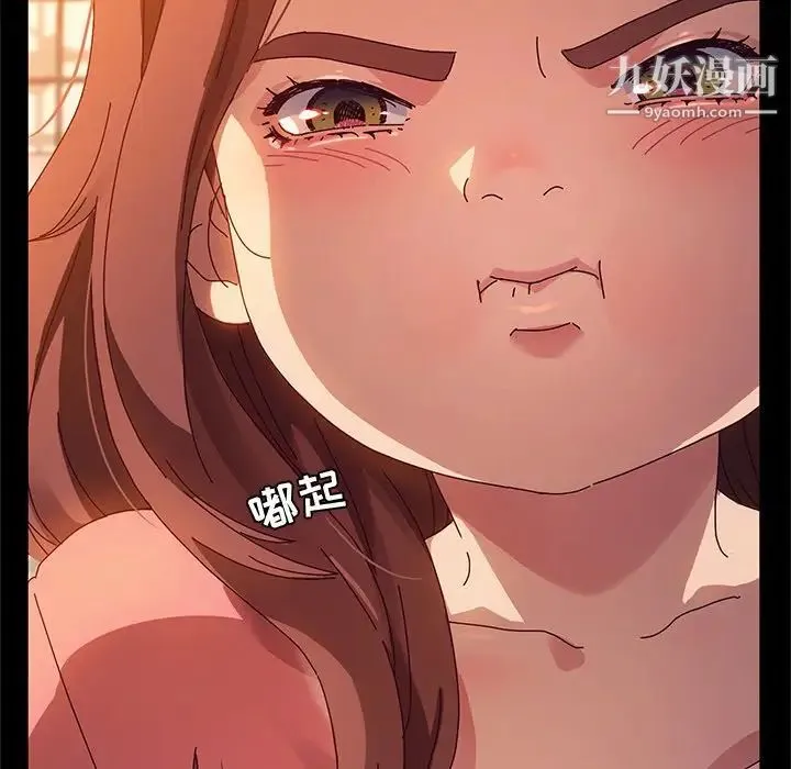 她们的恶作剧 - 第51话 - page 49