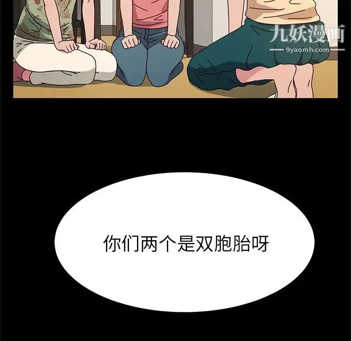 她们的恶作剧 - 第51话 - page 65