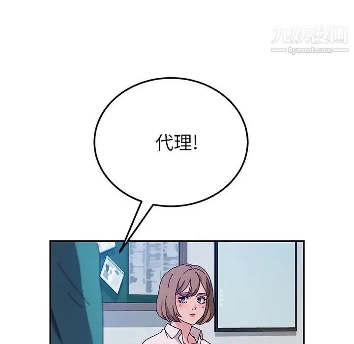 她们的恶作剧 - 第51话 - page 92