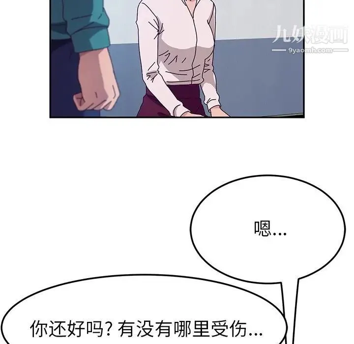 她们的恶作剧 - 第51话 - page 93