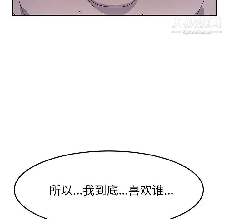 她们的恶作剧 - 第51话 - page 102